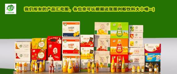 河南匯多滋飲品股份-善融商務(wù)個(gè)人商城專營(yíng)飲料(果汁及蔬菜汁、其他飲料類)生產(chǎn)、預(yù)包裝食品的批發(fā)兼零售,初級(jí)農(nóng)產(chǎn)品銷售。