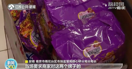 江蘇市場監(jiān)管部門突擊檢查&ldquo;土坑酸菜&rdquo;等食品