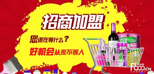 【好又多超市加盟】(好又多超市加盟官網(wǎng)、好又多超市加盟費(fèi))-F600品牌加盟網(wǎng)